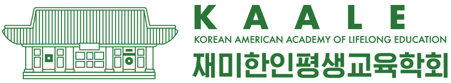 재미한인평생교육학회